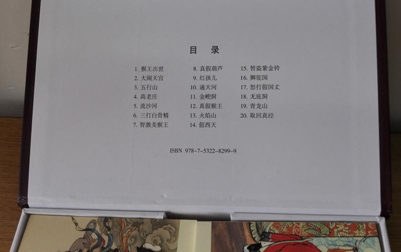 【张家港馆】珍藏版《西游记》连环画套装(内含20册)绘画本  上海人民美术出版社