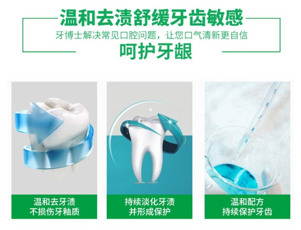 【直供星盟】牙博士金装长效12小时防蛀牙膏220gx10支洁白牙齿