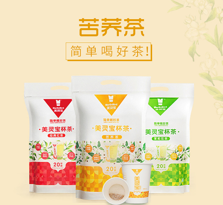 【晋阳馆】美灵宝杯茶（苦荞）60g