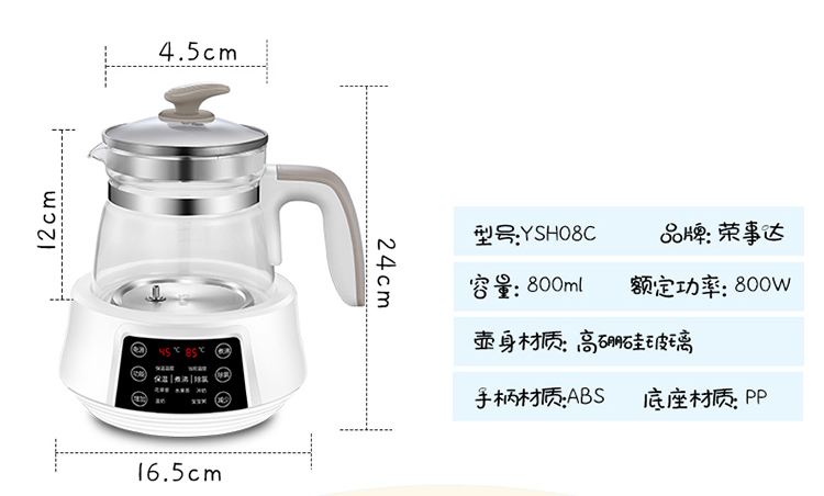 包邮荣事达养生壶玻璃加厚暖奶器煮茶器YSH08C 0.8L