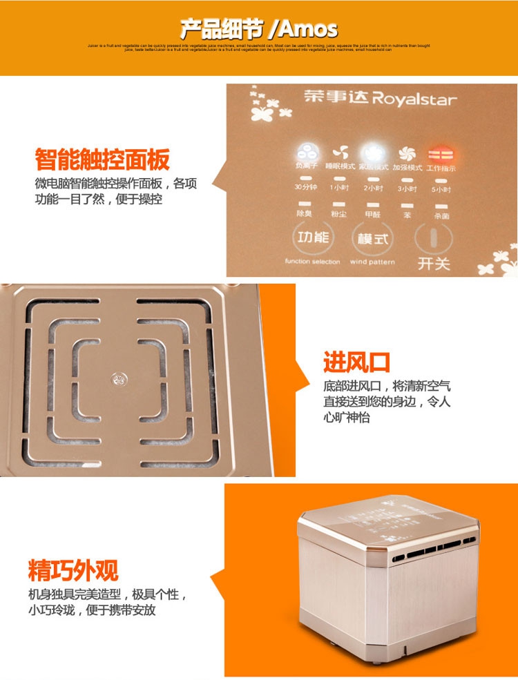 包邮 荣事达空气净化器RS-JC67R迷你家用3层过滤除甲醛