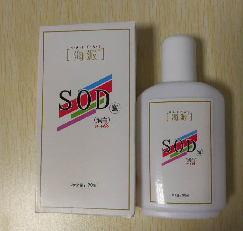 【邮乐鹰城】海派SOD蜜润白型（90ml*2瓶）