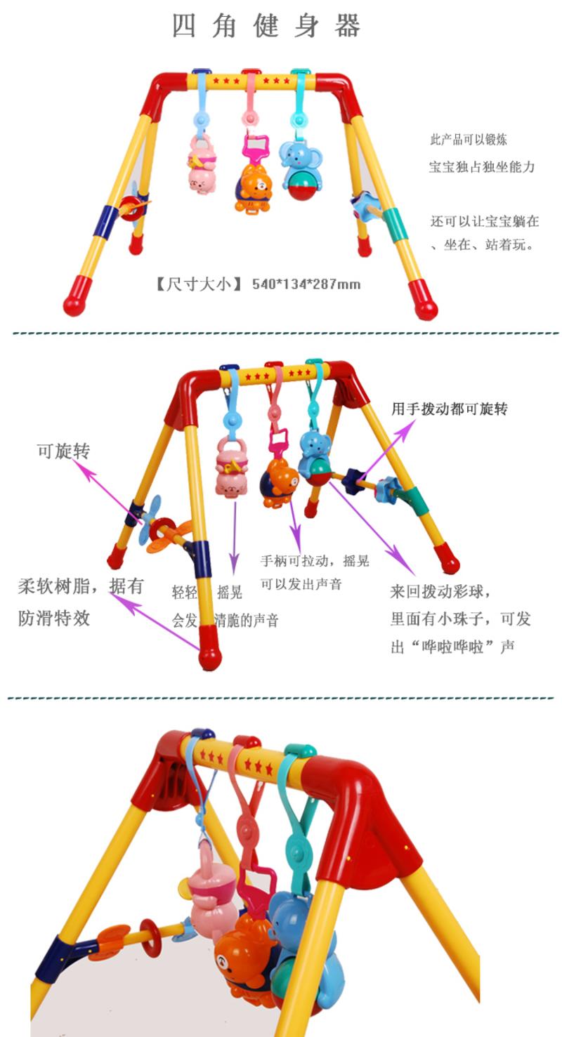 Toyroyal皇室玩具--四角健身架