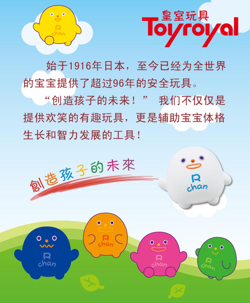 Toyroyal皇室--串圈圈小蜜蜂TR3361