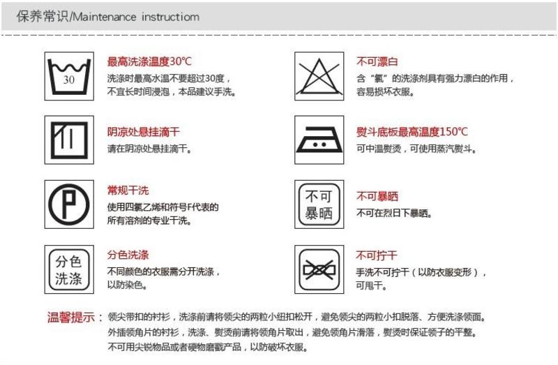 SARTORE（萨托尼）男装 长袖衬衫 休闲款 10141013