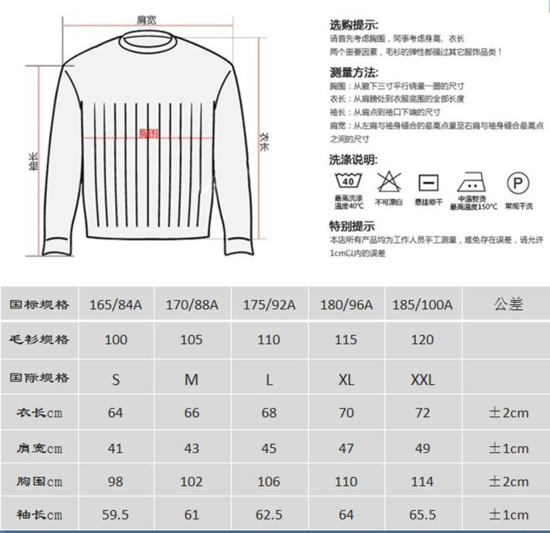 萨托尼 专柜正品 男装 商务休闲 圆领羊毛衫 米色 07082022