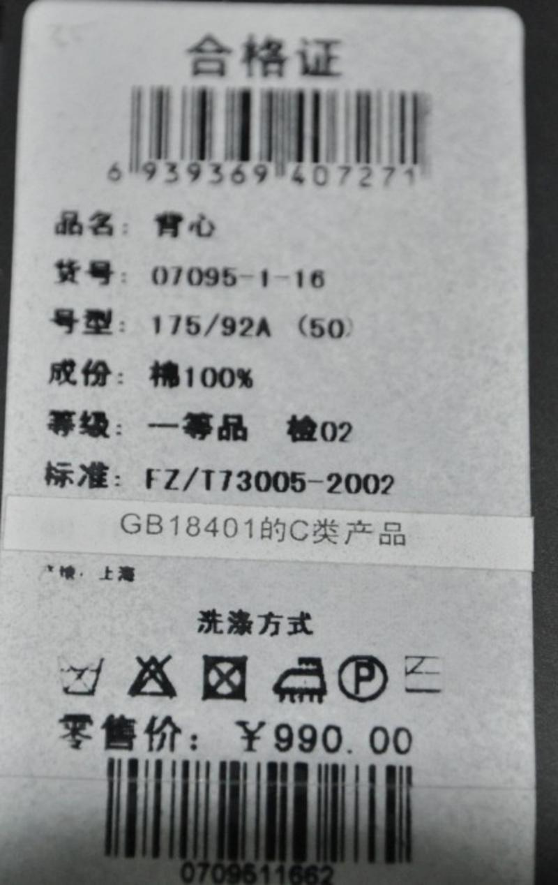 萨托尼 专柜正品  商务休闲 开领无袖线衫 兰色 07095116