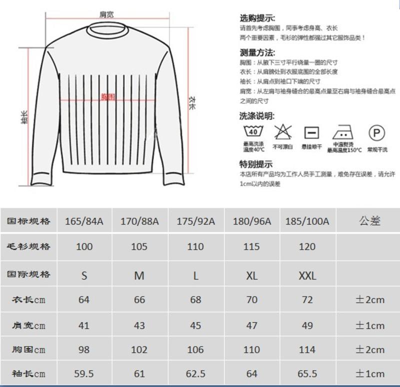 sartore萨托尼  商务休闲 圆领羊毛衫 兰色 07129016