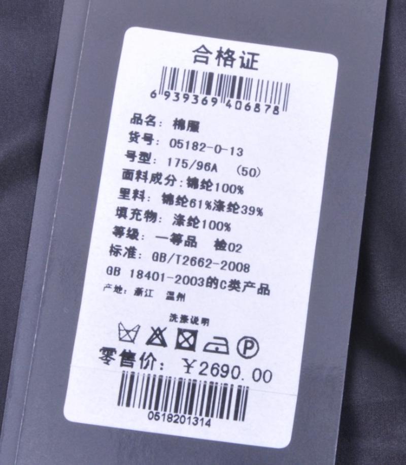 萨托尼专柜正品男装商务休闲夹克衫 黑色 05182013