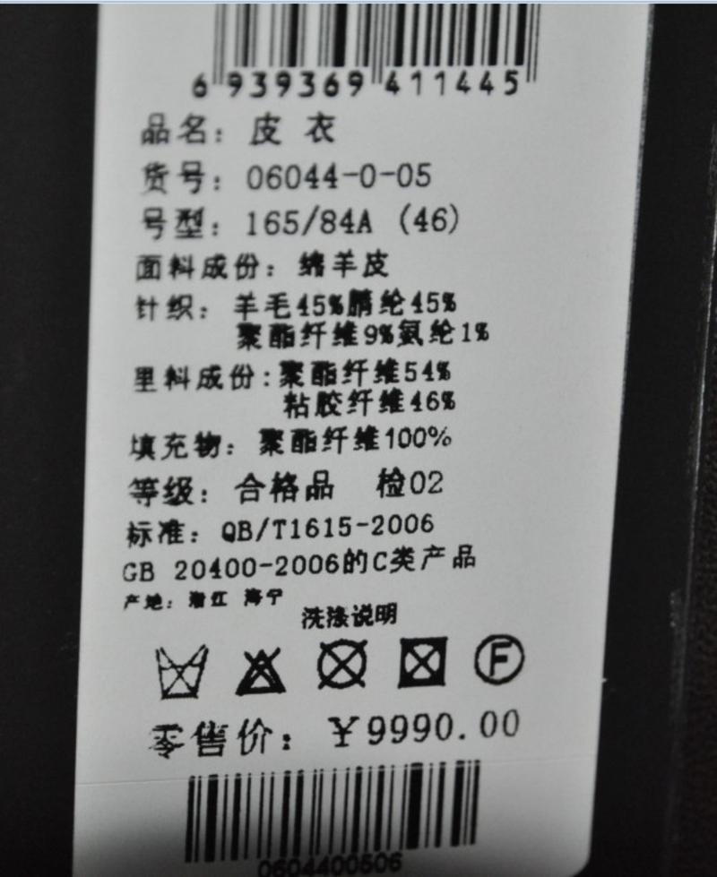 萨托尼专柜正品 男装商务休闲 皮夹克咖啡色06044005