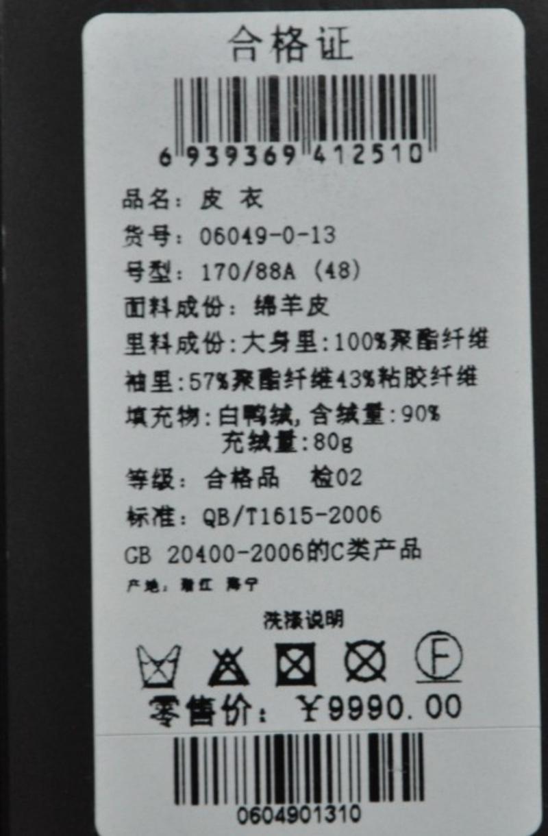 萨托尼 冬季男装 商务休闲皮夹克 内含白鸭绒 填充物 黑色06049013