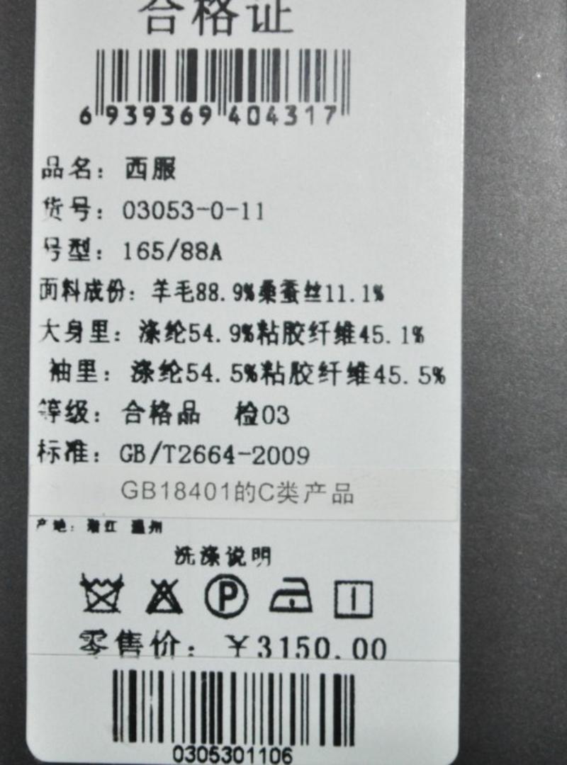 萨托尼专柜正品 男装 西服 商务正装 藏青色 上装 03053011