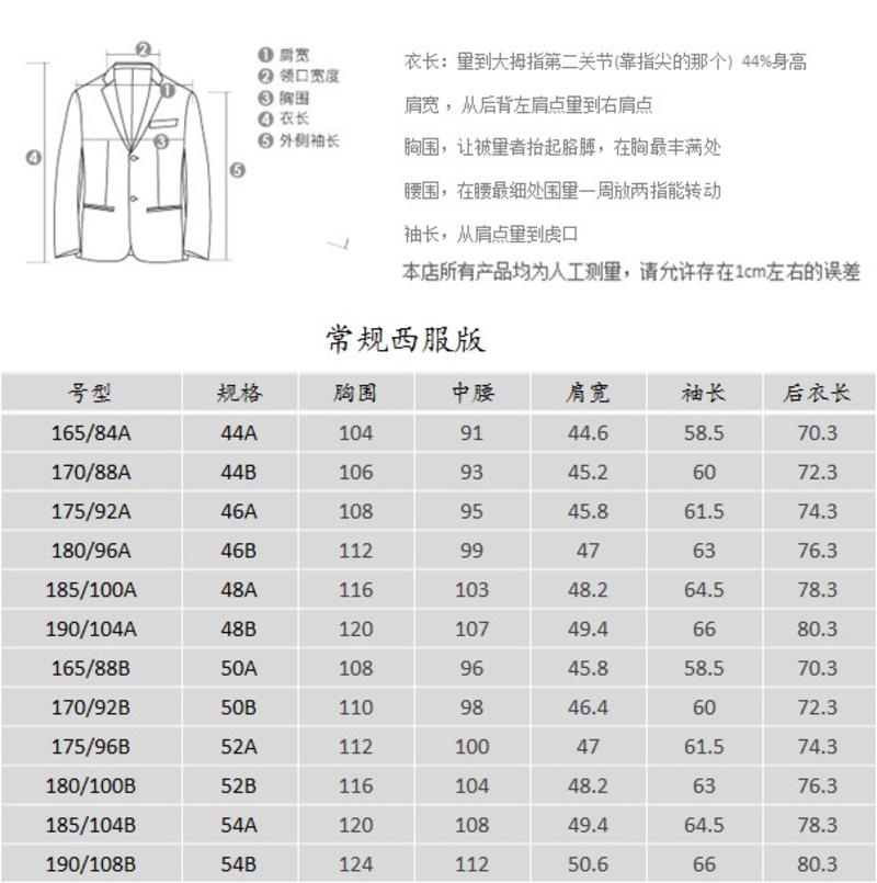 萨托尼专柜正品 男装 西服 商务正装 藏青色 上装 03053011