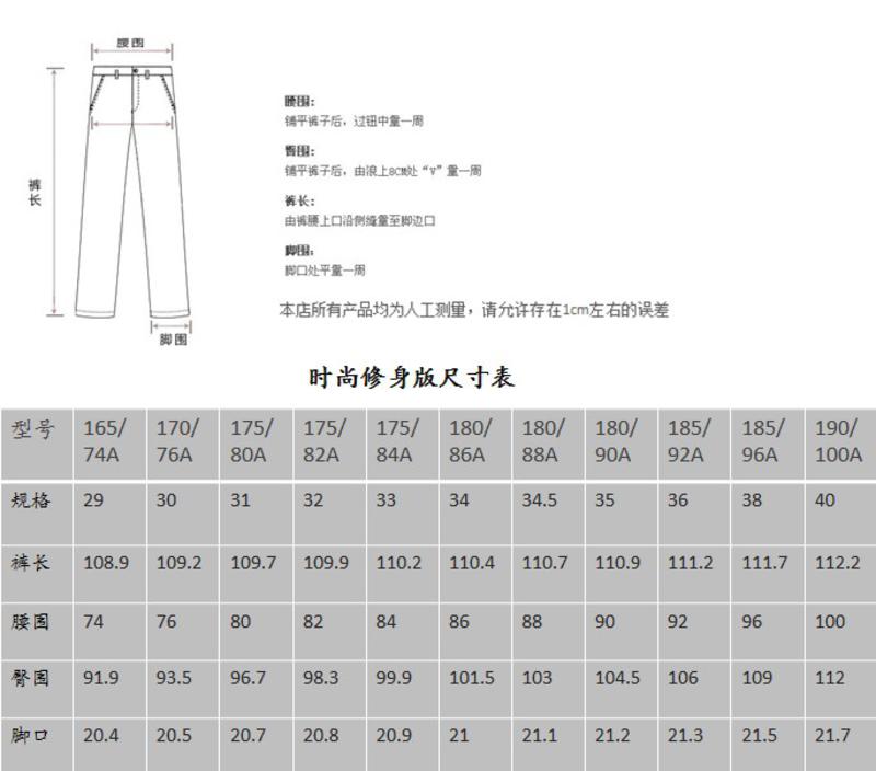 萨托尼专柜正品男装 商务正装 藏青色 羊毛西裤 03068145