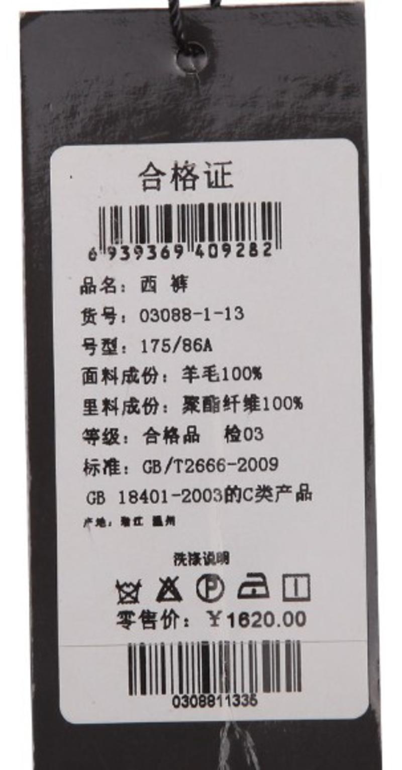 萨托尼专柜正品  男装 商务正装 羊毛西裤 黑色 03088113