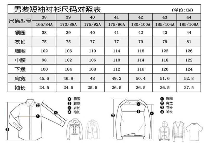 萨托尼正品男士时尚商务休闲夏季粉紫色短袖衬衫11133179