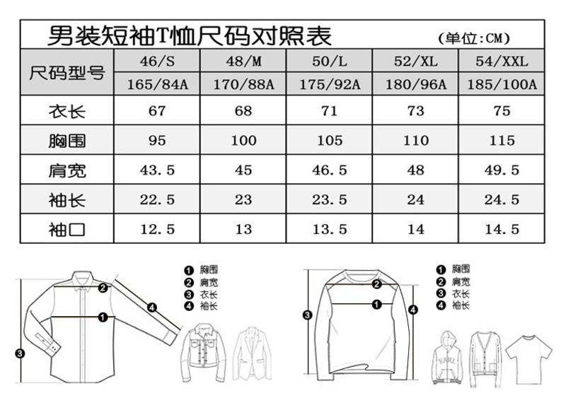 萨托尼正品男士时尚商务休闲夏季白底蓝条短袖T恤12203116