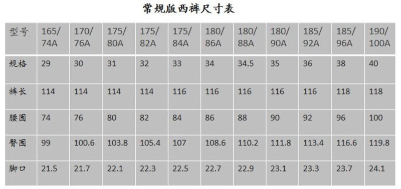 萨托尼 sartore 全毛西裤男士正装西裤03048130