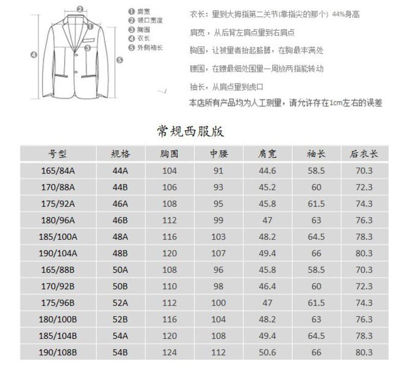 萨托尼 sartore 男士 商务正装 西服上衣 藏青 03061011