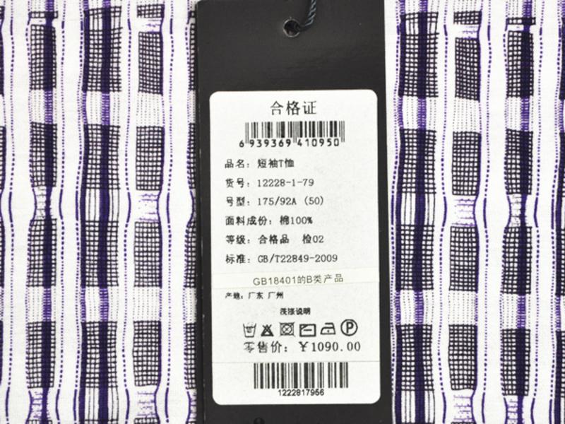 萨托尼 sartore 男士 商务休闲 短袖T恤 紫黑格 12228179