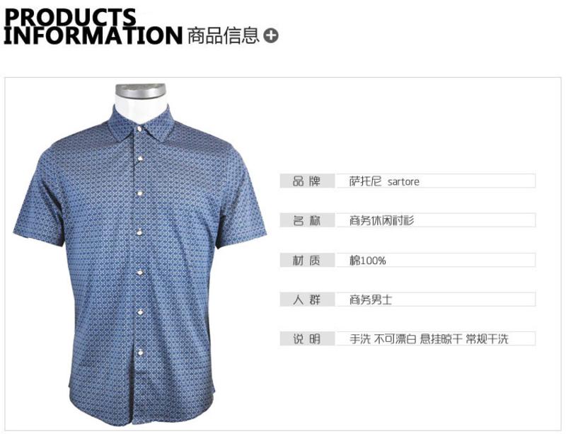 萨托尼 sartore 男士 商务休闲 短袖衬衫 蓝色 11153116