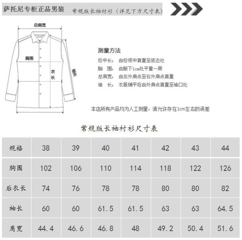 萨托尼 sartore 男士 商务休闲 长袖衬衫 蓝条子 10294053