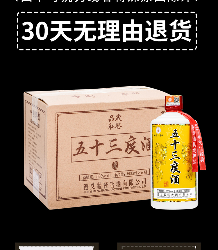 贵州茅台镇原浆酒纯粮酿造酱香型粮食白酒53度500ml6瓶装促销包邮