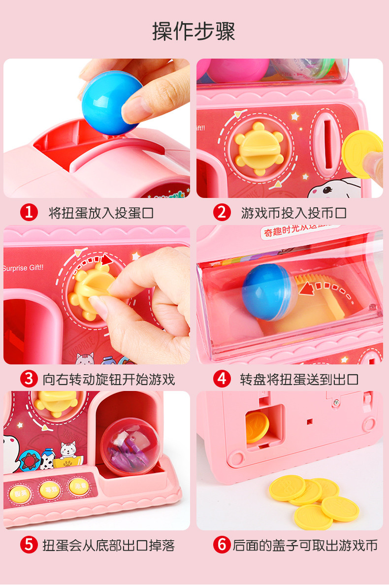 益米/Yimi 儿童扭蛋机投币糖果游戏机玩具小型家用早教学习机过家家女孩礼物