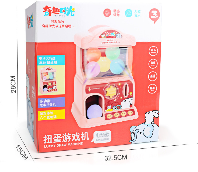益米/Yimi 儿童扭蛋机投币糖果游戏机玩具小型家用早教学习机过家家女孩礼物