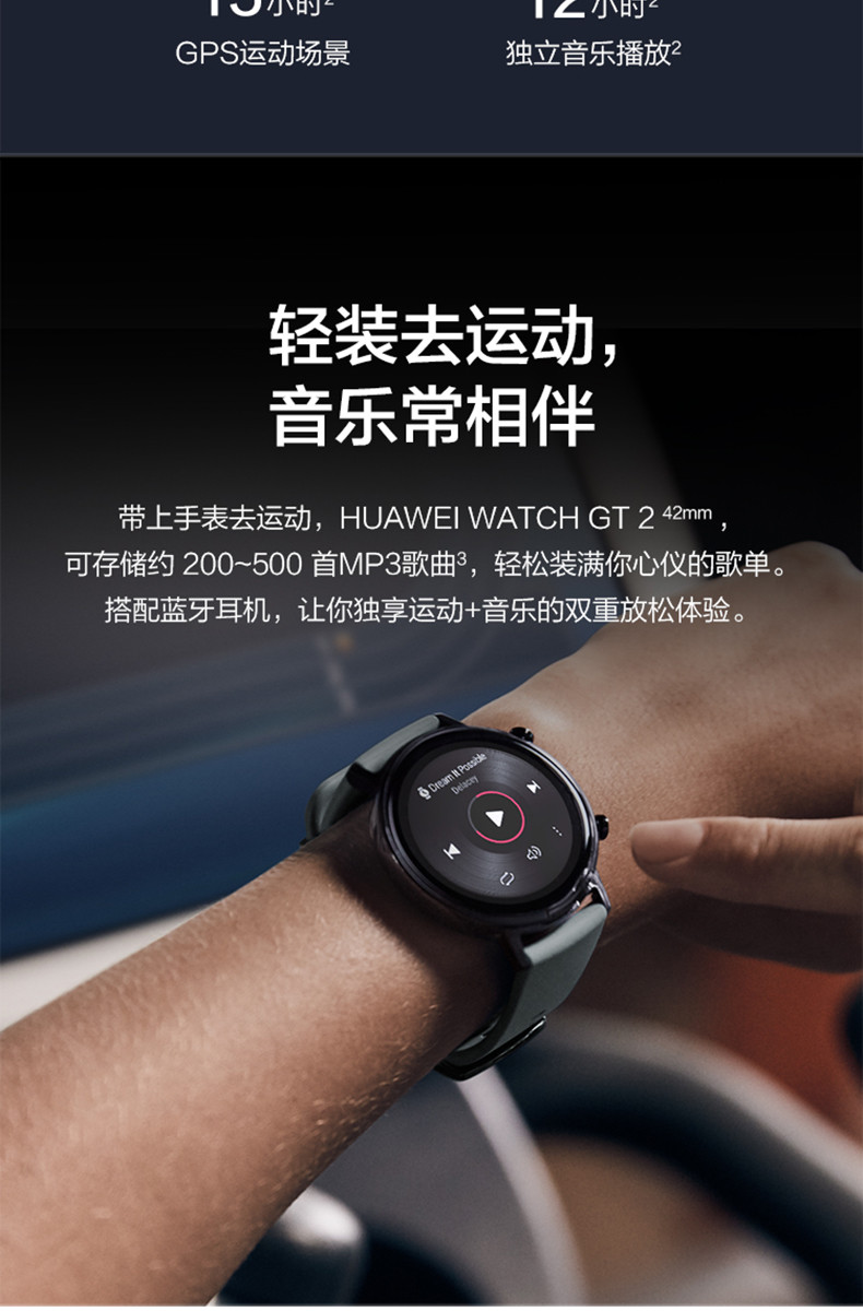 HUAWEI WATCH GT 2 运动款（42mm）