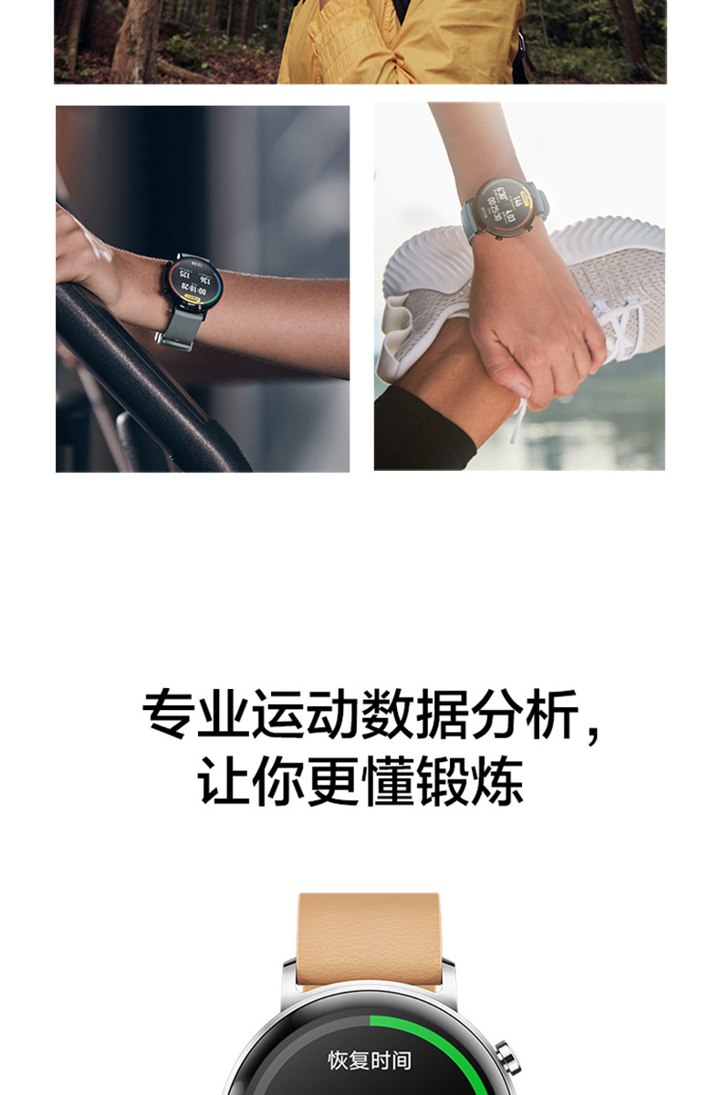 HUAWEI WATCH GT 2 运动款（42mm）