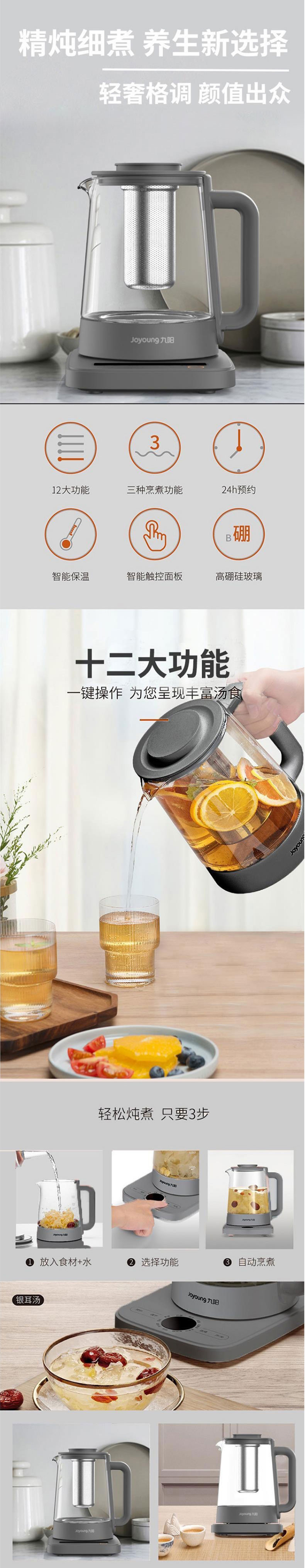 九阳 养生壶1.5L K15-D11 养生壶煮茶器煮茶壶电水壶热水壶烧水壶电热水壶玻璃花茶壶