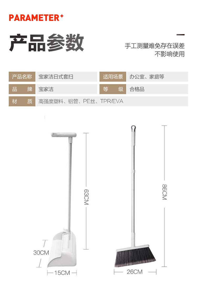 宝家洁  家用日式加密防风扫把套装