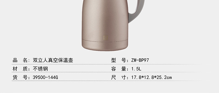 双立人ZWILLING 真空保温壶1.5升 亚金色ZW-BP97