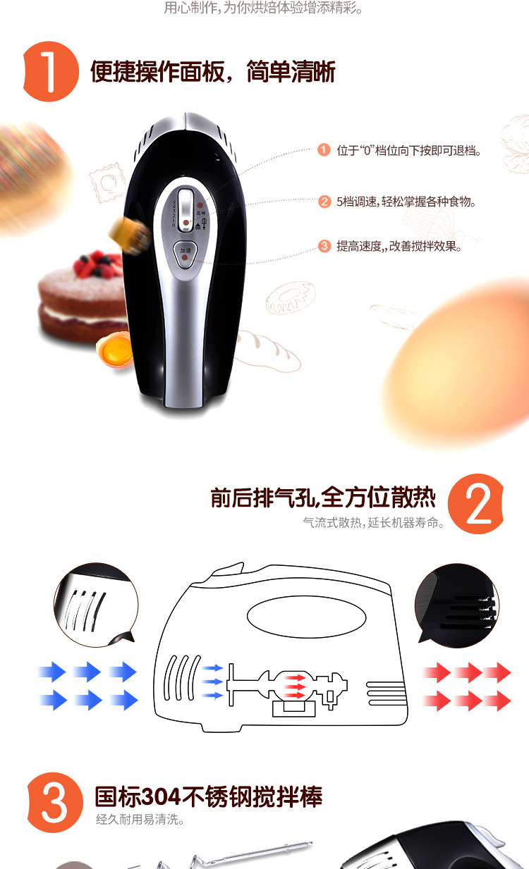 东菱 HM925S-A家用电动打蛋器不锈钢烘焙工具小型和面奶油打发器
