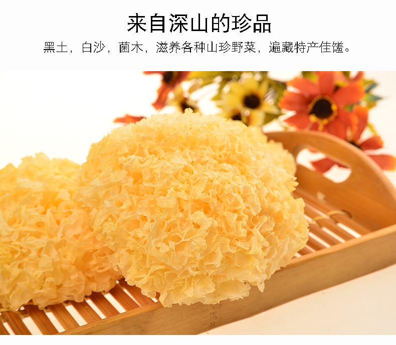 三河站 【吉林邮政】【东北特产】精选银耳50g/盒【邮储】