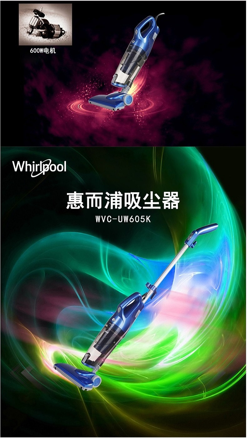 惠而浦(Whirlpool) 吸尘器 WVC-UW605K