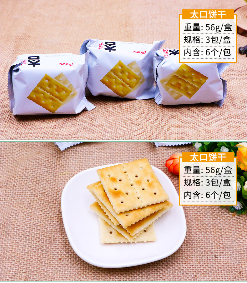韩国进口食品克丽安太口饼干56x4盒儿童代餐饼干办公室苏打咸味零食