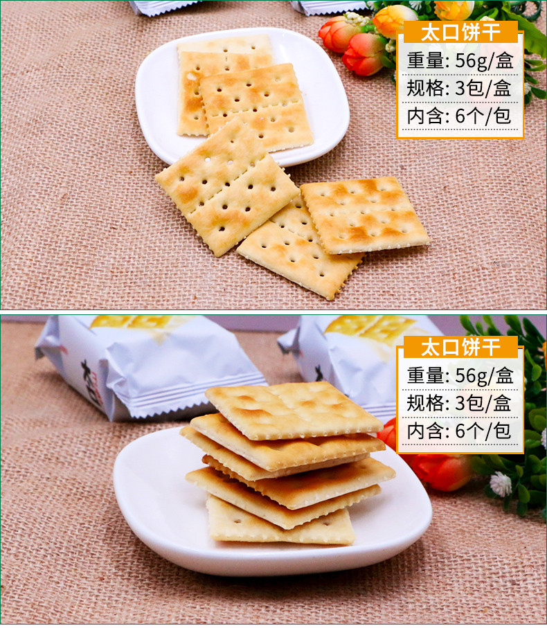 韩国进口食品克丽安太口饼干56x4盒儿童代餐饼干办公室苏打咸味零食