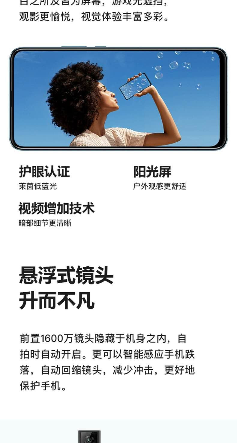 华为/HUAWEI 畅享10 Plus 全网通官方正品旗舰智能手机 128G大内存4800万广角三摄