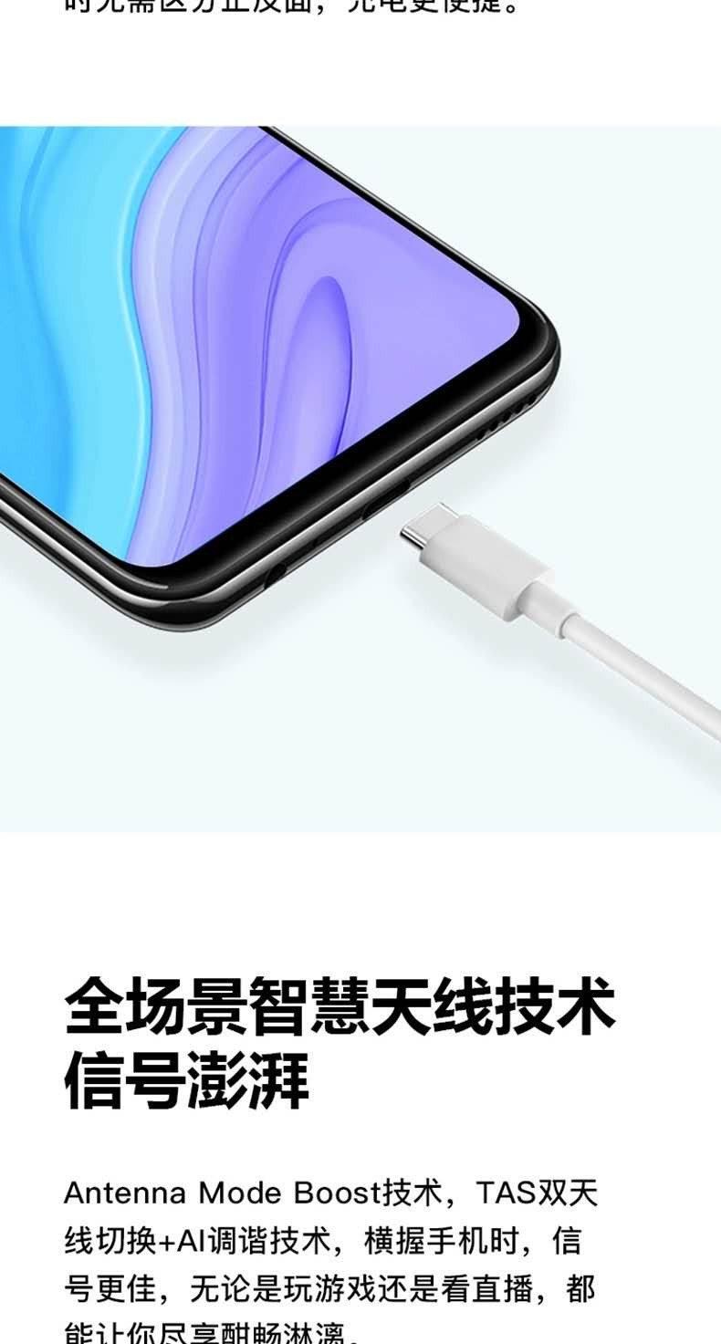 华为/HUAWEI 畅享10 Plus 全网通官方正品旗舰智能手机 128G大内存4800万广角三摄