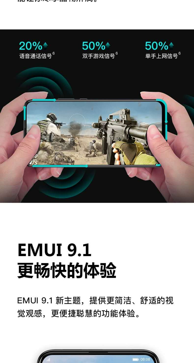 华为/HUAWEI 畅享10 Plus 全网通官方正品旗舰智能手机 128G大内存4800万广角三摄