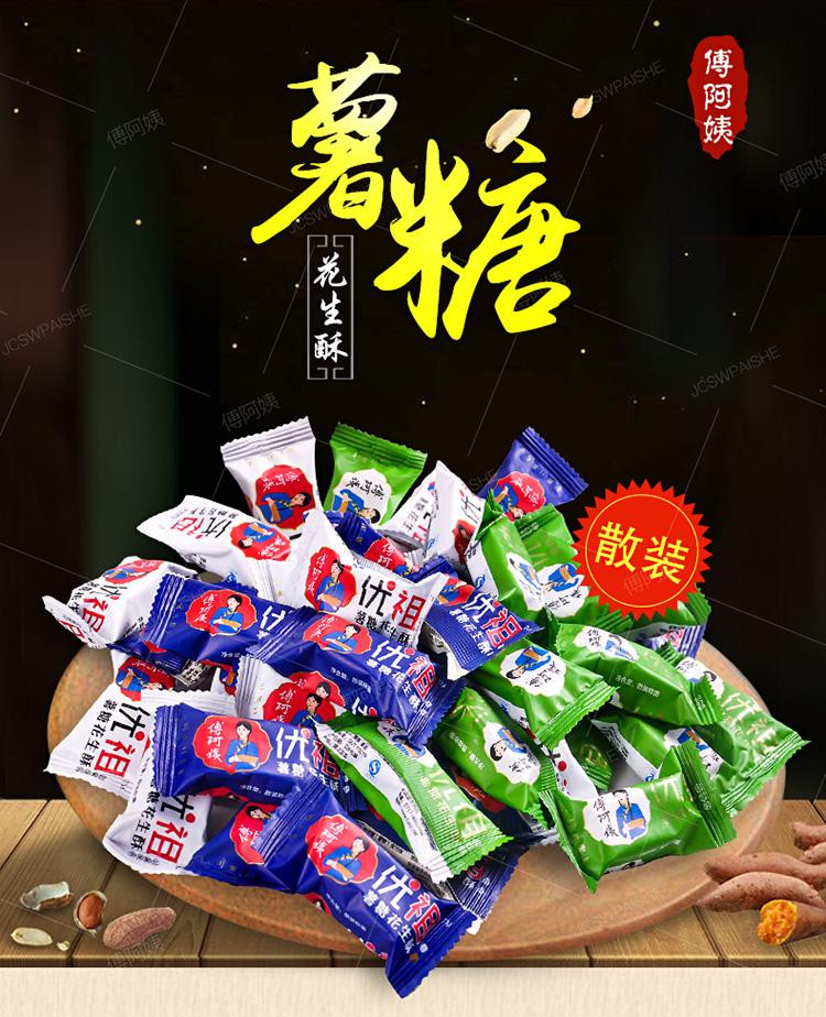 宜供优品土家娃 红薯花生酥500g湖北宜昌三峡特产网红休闲小零食