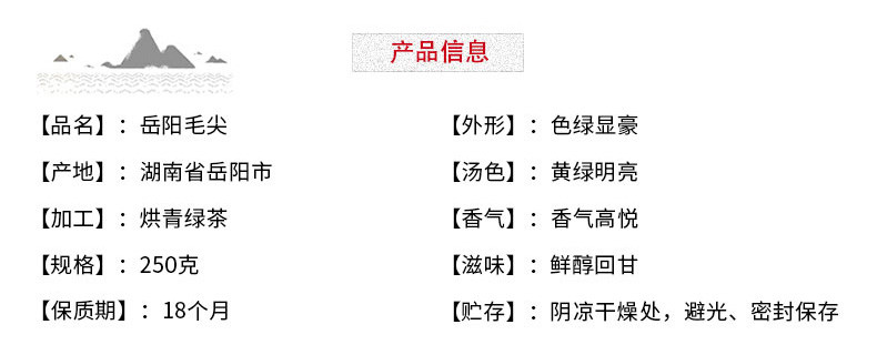 【岳阳馆】巴陵春 岳阳毛尖 半斤实惠袋装绿茶 办公茶家用茶口粮茶
