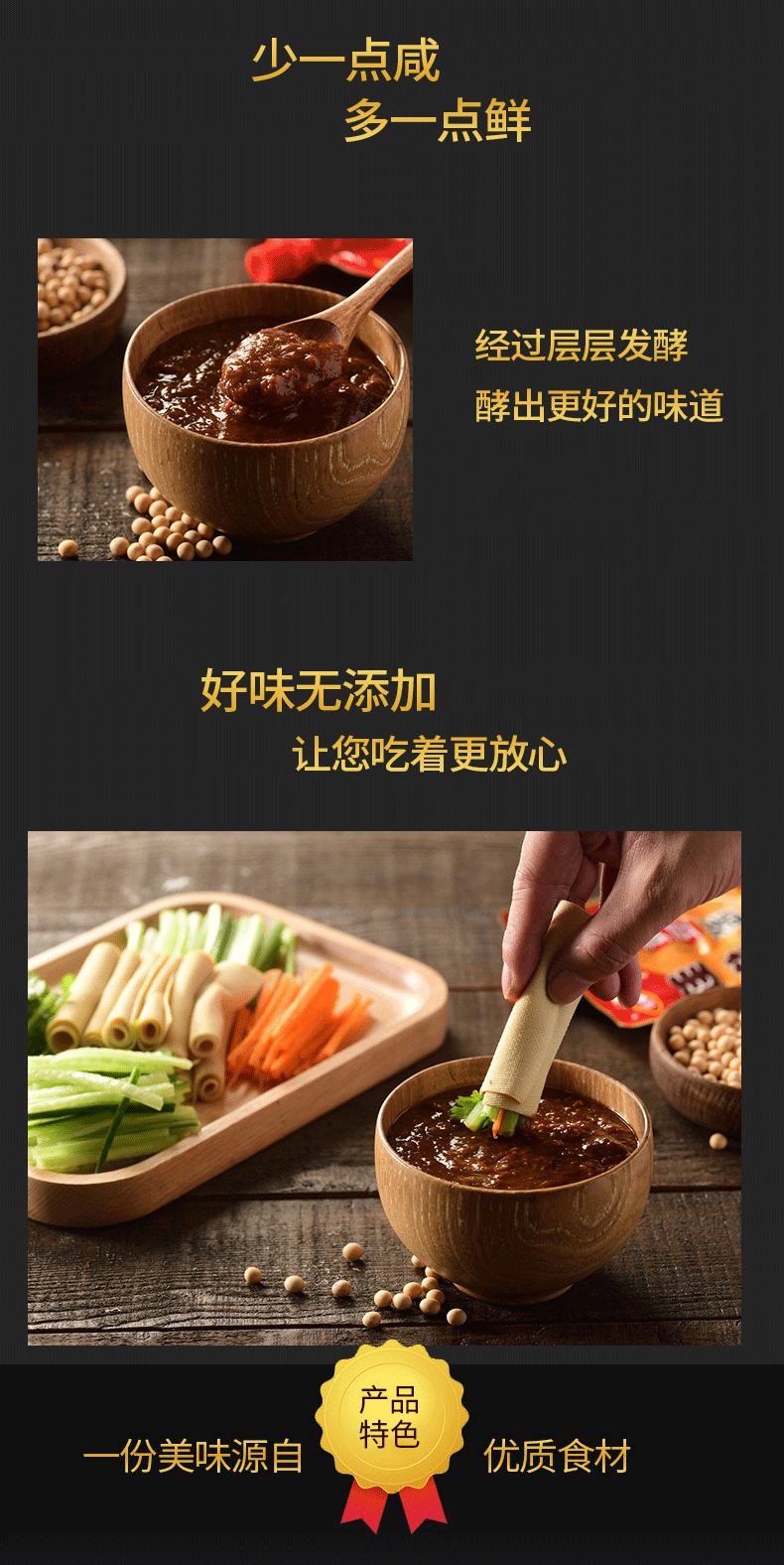 【黑河嫩江邮政农品】佳嫩正宗无添加东北酱农家大酱沾菜酱黄豆酱东北特产300g*5