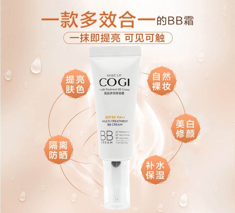 高姿（COGI） 多效修容霜 BB霜女男 保湿遮瑕防晒隔离霜 CC霜SPF30 PA++45g