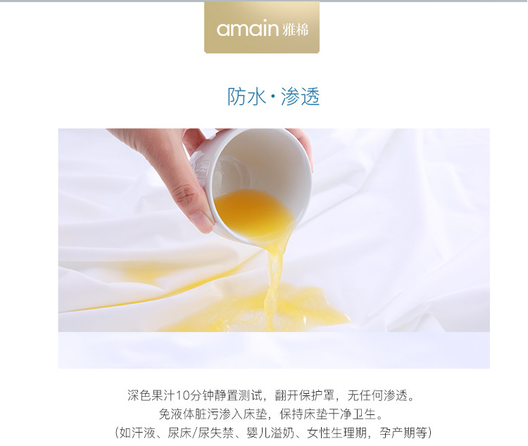 amain雅棉天梦席梦思床垫保护套罩防滑防水防污可机洗