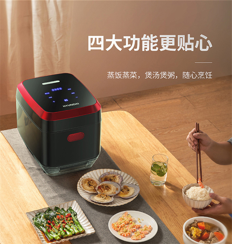 韩国现代/HYUNDAI 低糖电饭煲家用多功能4L升电饭锅电脑版降淀粉智能米汤分离降糖脱糖 红色