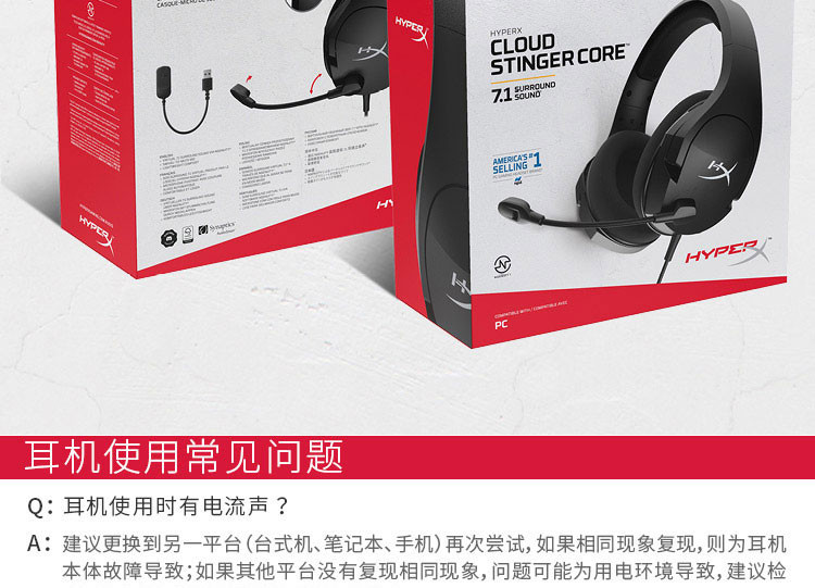 金士顿 HyperX Cloud Stinger Core 毒刺灵动版 游戏主机耳机