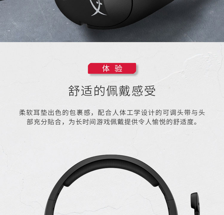 金士顿 HyperX Cloud Stinger Core 毒刺灵动版 游戏主机耳机